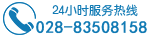 電話咨詢
